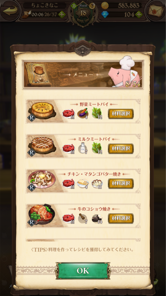 f:id:appgameui:20190610090912p:image f:id:appgameui:20190610090912p:image