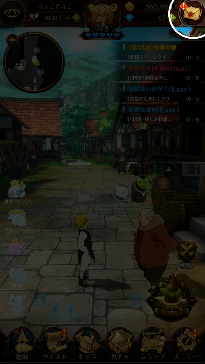 七つの大罪 光と闇の交戦 : グラクロ」なぜメール画面遷移時に凝った演出が実装されているのか - ゲームアプリのUIデザイン