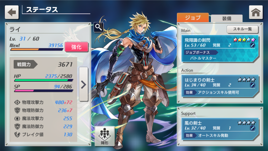 最果てのバベルのキャラクターのステータス画面です