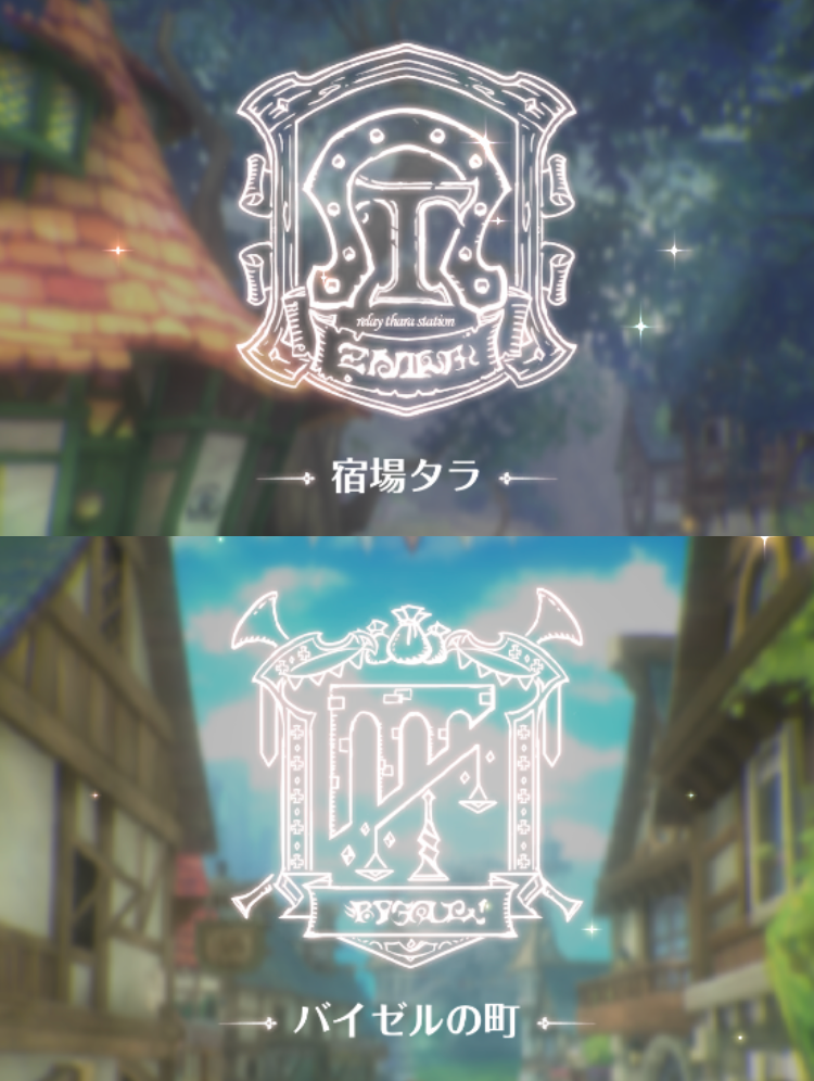 グラクロ　村のエンブレム