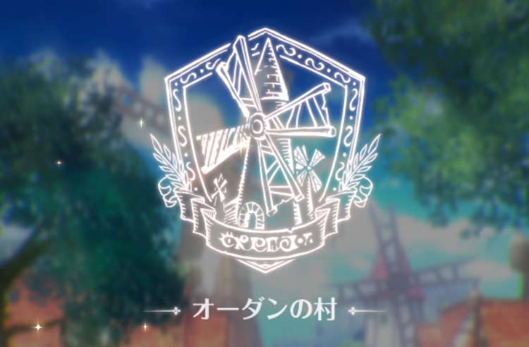 グラクロ　村のエンブレム