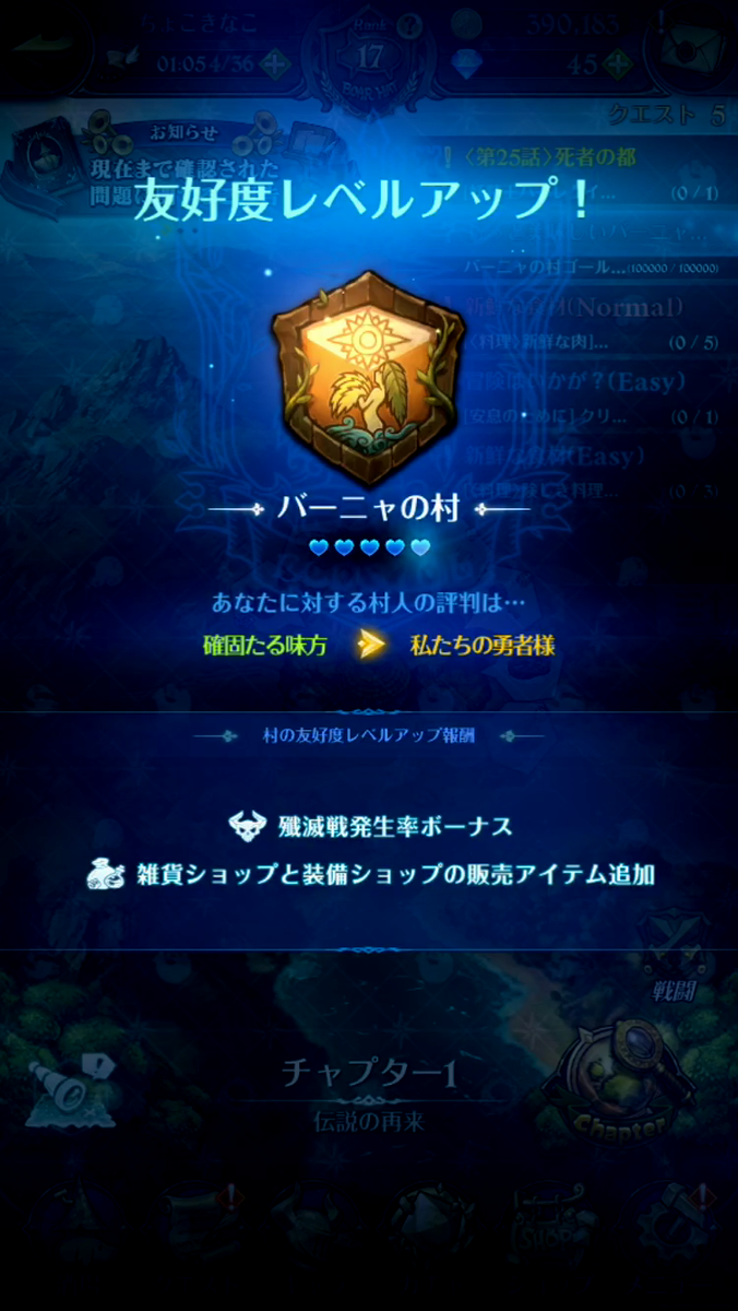 グラクロ　村のエンブレム