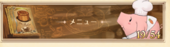 グラクロ　ホークコック帽