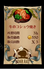 グラクロ　メニュー表