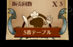 グラクロ　メニュー表
