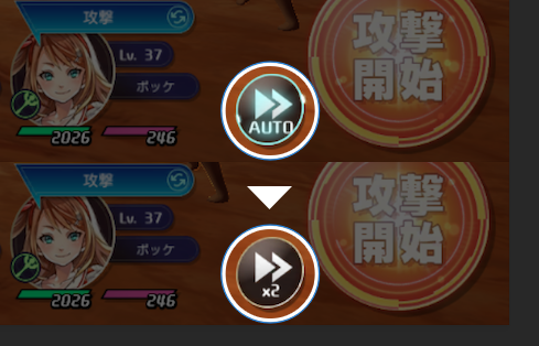 最果てのバベル　オートボタン