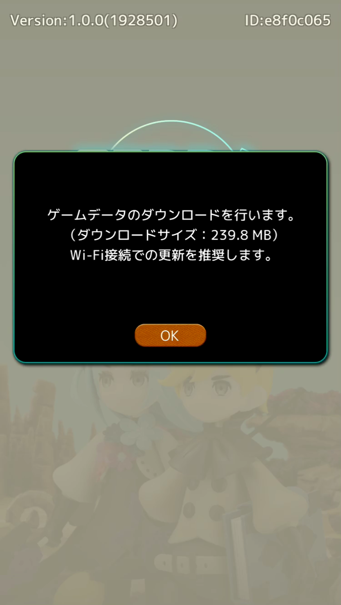 テラウォーズ　先行ダウンロード