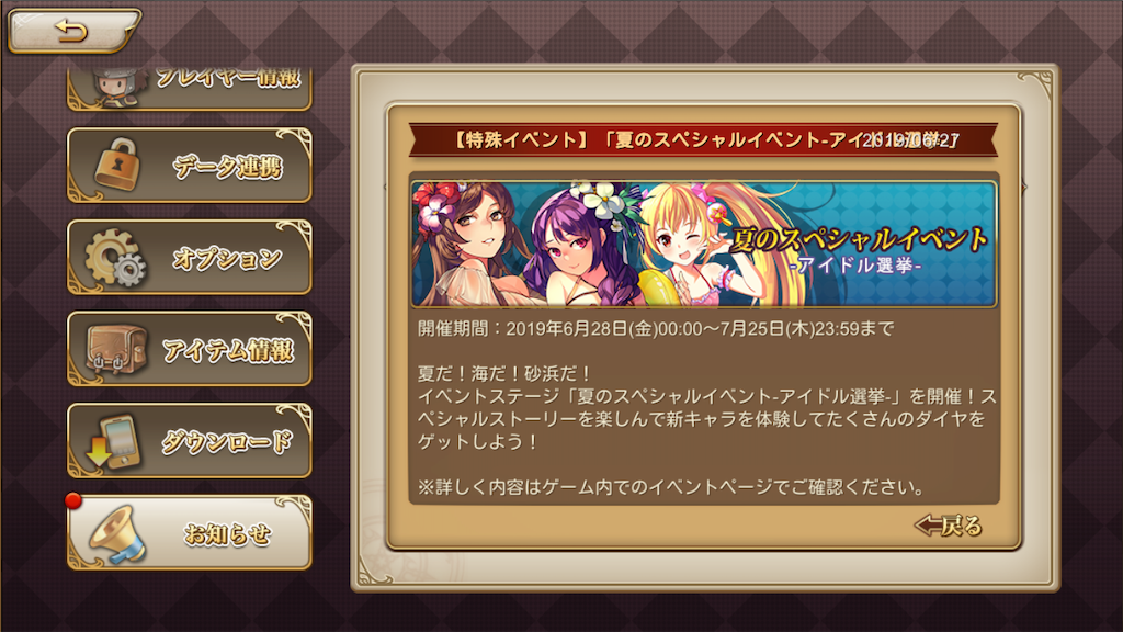 f:id:appgameui:20190703093041p:image
