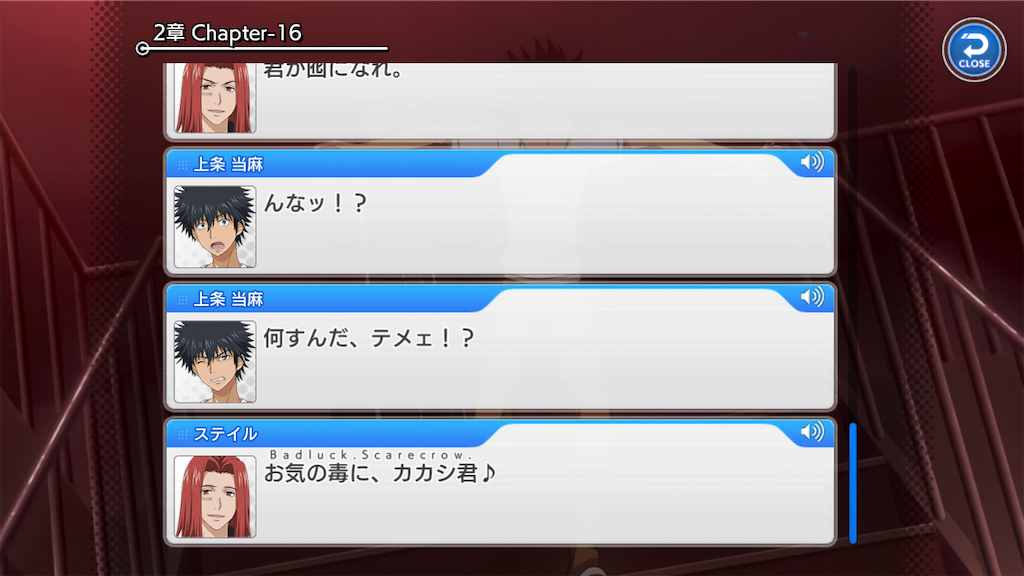 とある魔術の禁書目録 幻想収束 イマジナリーフェスト If アニメのキャプチャーを使用しているのにログに表情差分がある ゲームアプリのuiデザイン