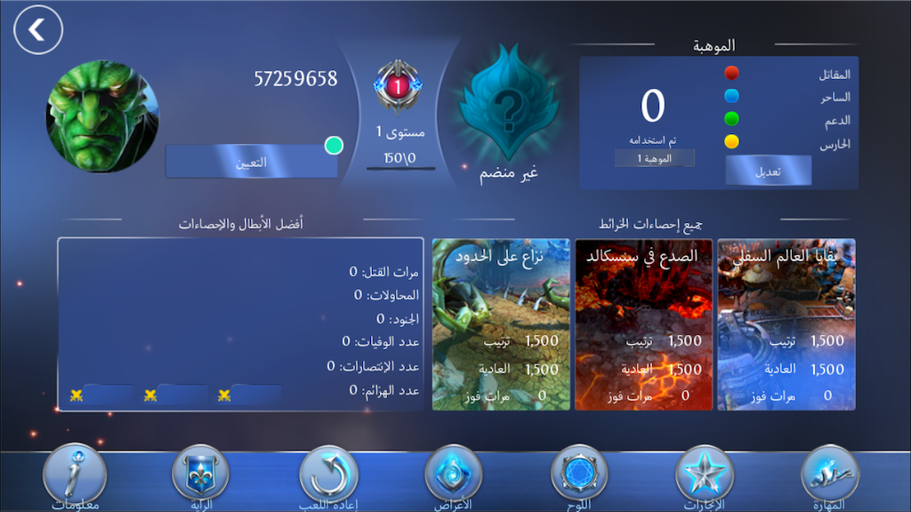 ヒーローズ オブ オーダー カオス アラビア語対応してたので日本語のuiと画面比較しました アラビア語のuiを作る時に注意したいこと ゲームアプリのuiデザイン ヒーローズ オブ オーダー カオス アラビア語対応してたので日本語のuiと画面比較しました アラビア語のuiを作る時に注意したいこと ゲームアプリのuiデザイン