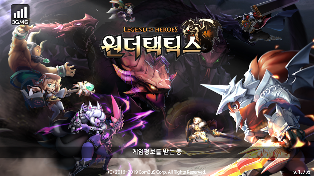 ワンダータクティクスのタイトル画面とロゴです。言語は韓国語です