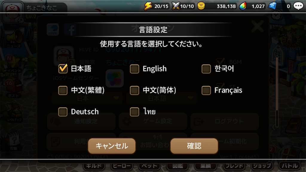 ワンダータクティクス タイ語にしたら古代文明っぽくて新鮮だった ゲームアプリのuiデザイン