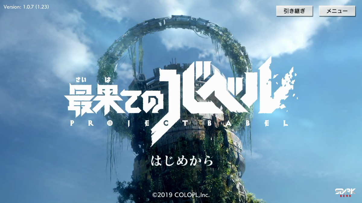 f:id:appgameui:20190715183814p:plain