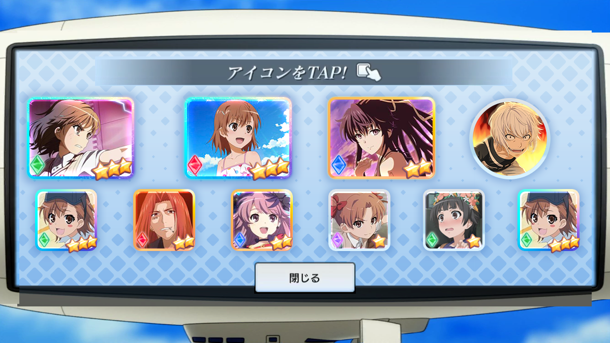 とある魔術の禁書目録 幻想収束 イマジナリーフェスト If ガチャ結果画面が分かりづらい問題 バトルキャラとアシストキャラのアイコンデザインの差別化に関して提案 ゲームアプリのuiデザイン