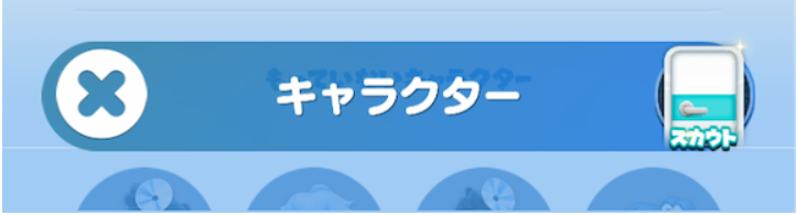 f:id:appgameui:20190803065332p:plain