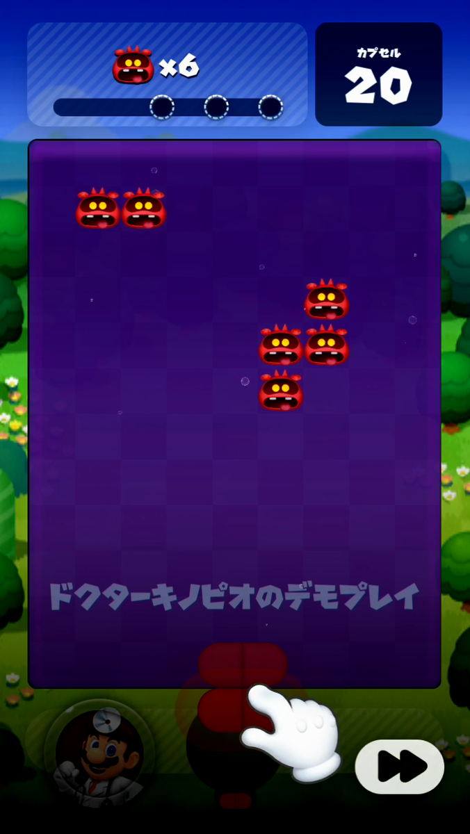ドクターマリオワールド　チュートリアル　指先