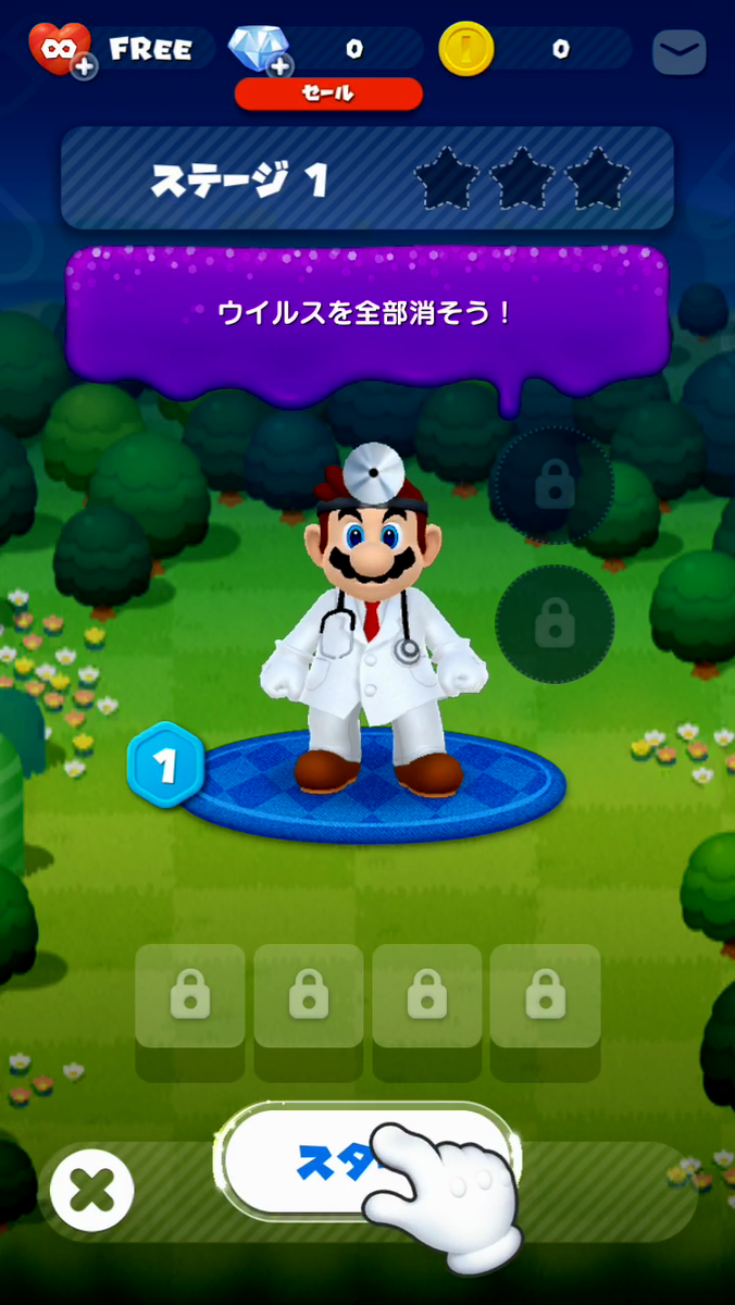 ドクターマリオワールド　ステージ開始