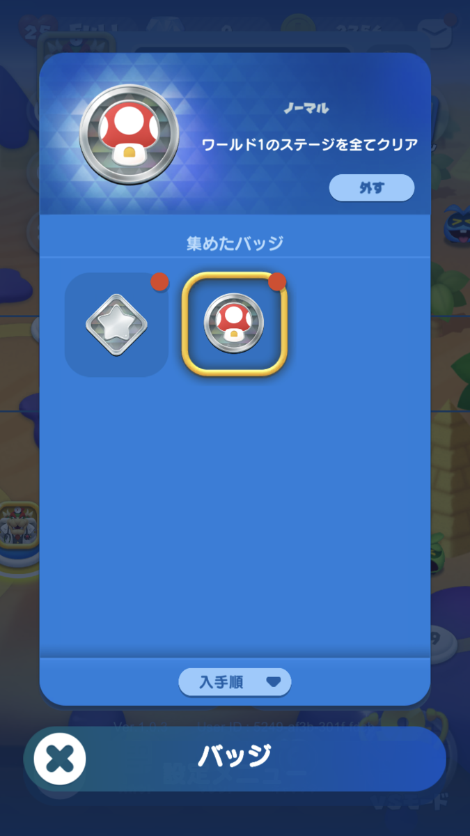 ドクターマリオワールド　バッジ