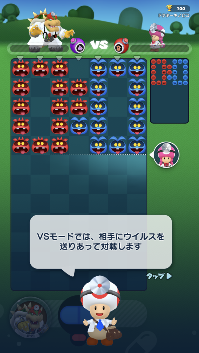 ドクターマリオワールド　チュートリアル
