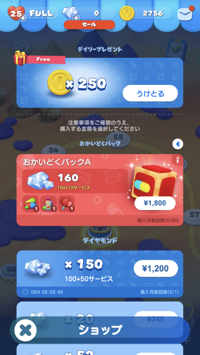 ドクターマリオワールド　ショップ画面