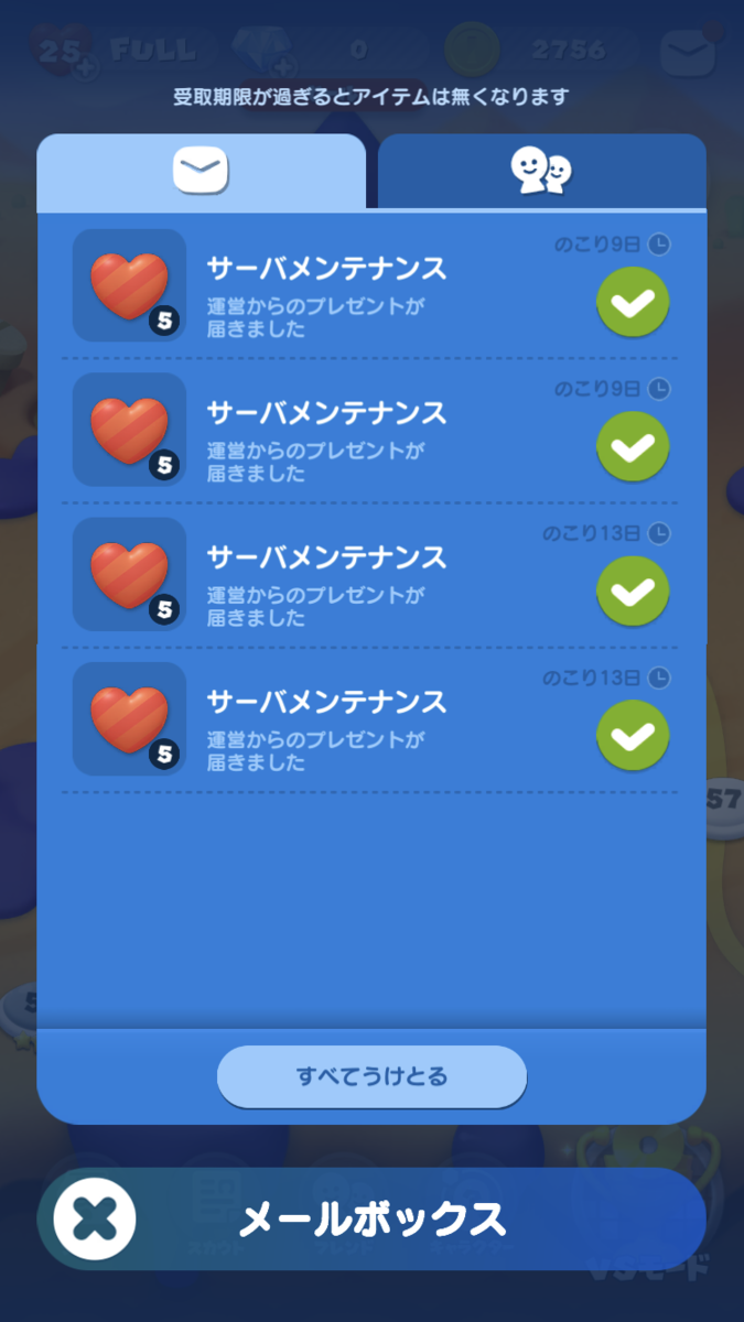 ドクターマリオワールド　メールボックス
