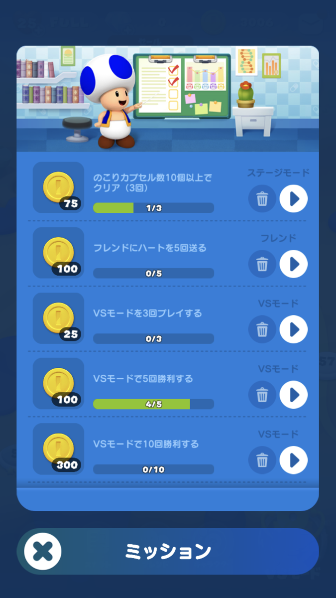 ドクターマリオワールド　ミッション画面