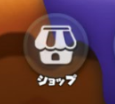 ドクターマリオワールド　ショップボタン