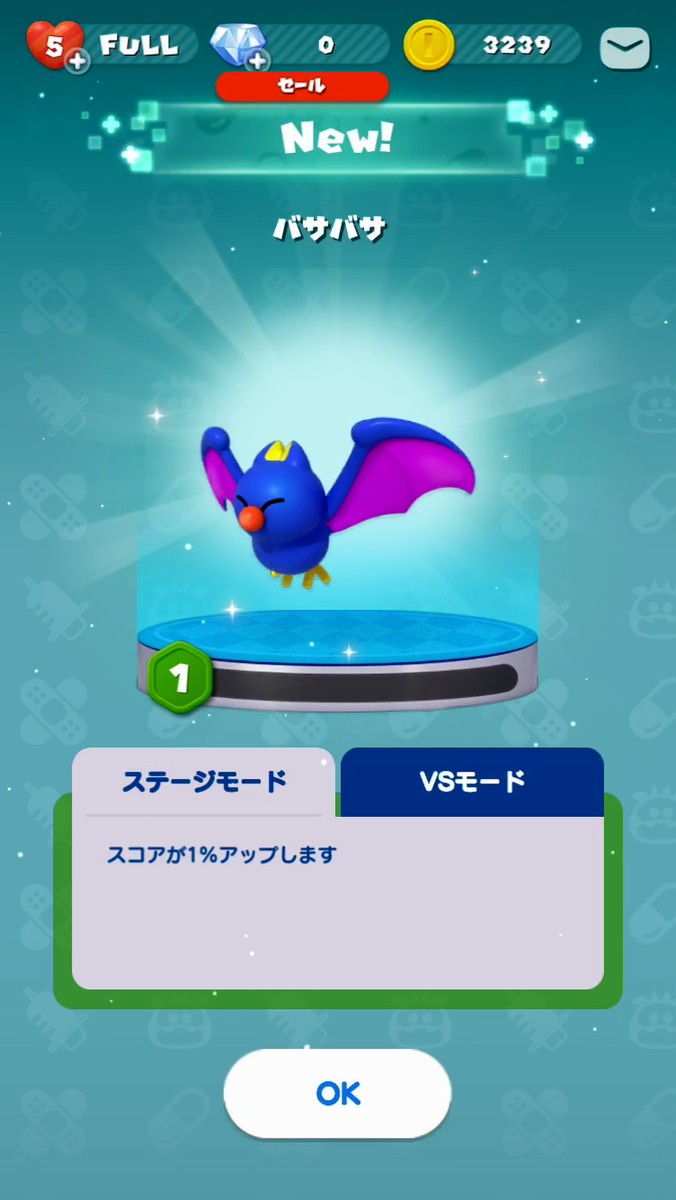 ドクターマリオワールド　スカウト演出