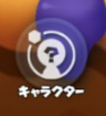 ドクターマリオワールド　キャラクター　ボタン