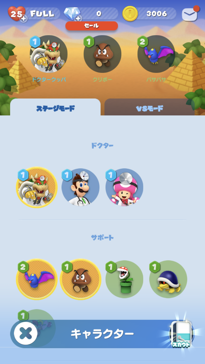 ドクターマリオワールド　キャラクター画面