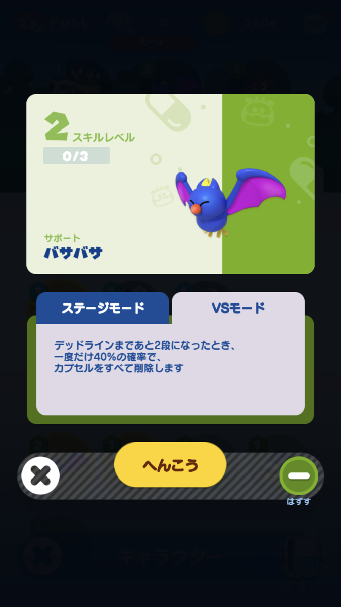 ドクターマリオワールド