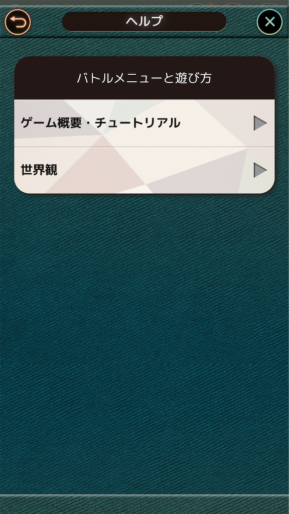 f:id:appgameui:20190816082228p:image