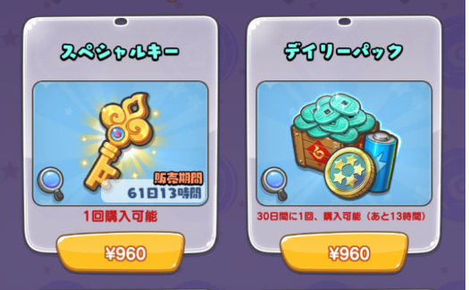 妖怪ウォッチメダルウォーズ　ボタン