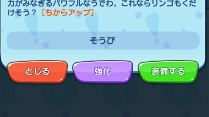 妖怪ウォッチメダルウォーズ　ボタン