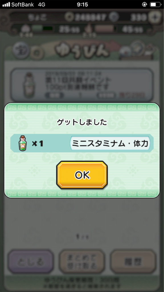 f:id:appgameui:20190903091542p:image