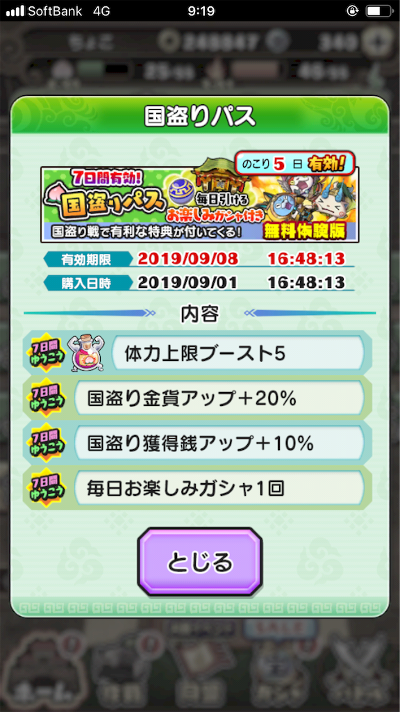 f:id:appgameui:20190903092023p:image f:id:appgameui:20190903092023p:image