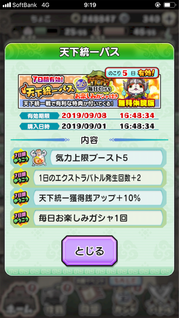 f:id:appgameui:20190903092030p:image f:id:appgameui:20190903092030p:image