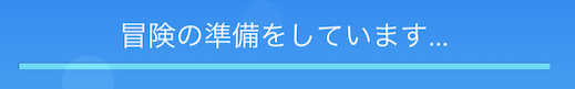 f:id:appgameui:20190909122401p:plain