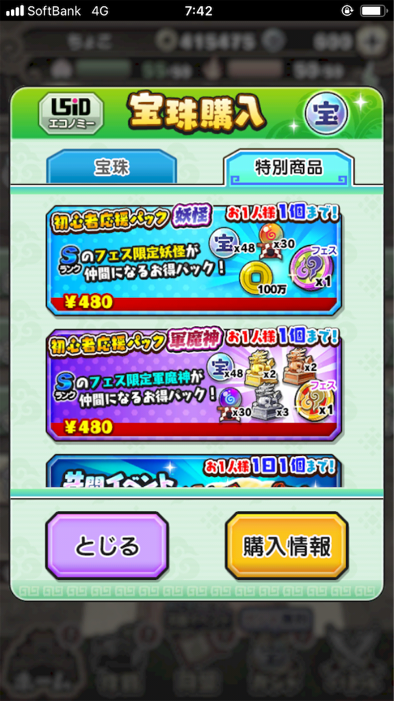 f:id:appgameui:20190913074256p:image f:id:appgameui:20190913074256p:image