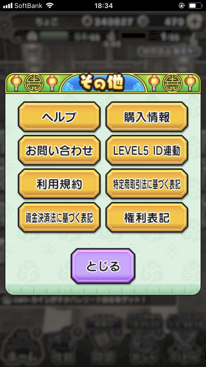 f:id:appgameui:20190919234242p:plain