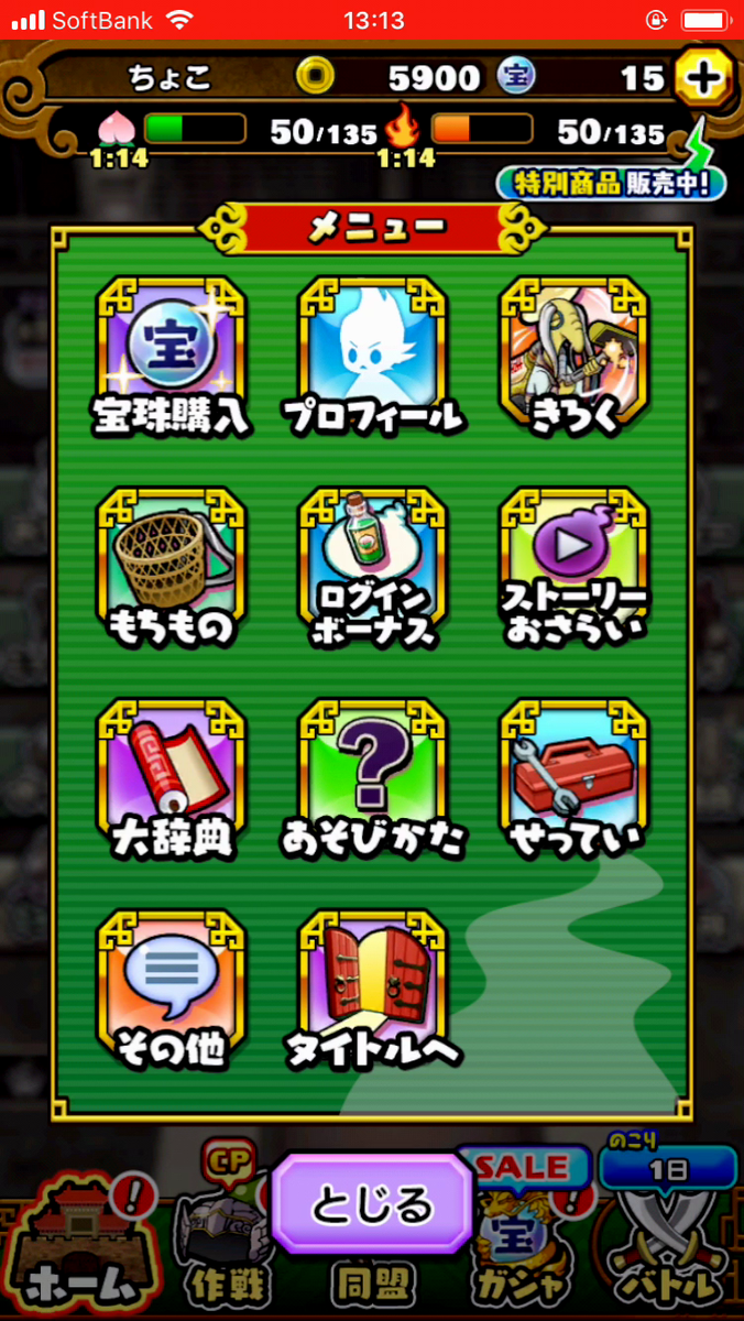 f:id:appgameui:20190919234444p:plain
