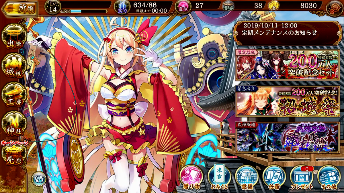 f:id:appgameui:20191014163953p:plain