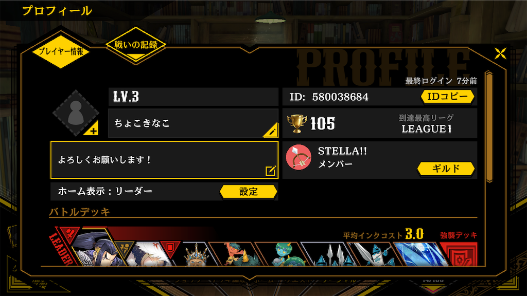 リボルバーズエイト 世界観を活かした上でビジュアル面で斬新なuiデザインの事例共有 例えサービス終了が案内されたとしても ゲームアプリのuiデザイン