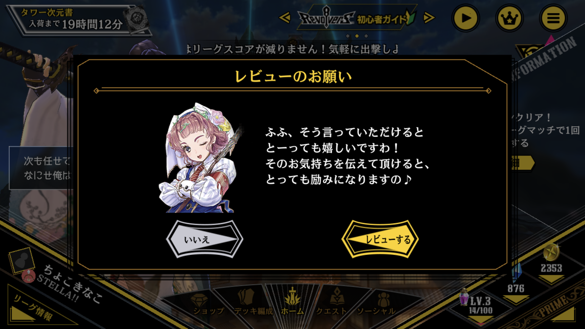 f:id:appgameui:20191101095636p:plain
