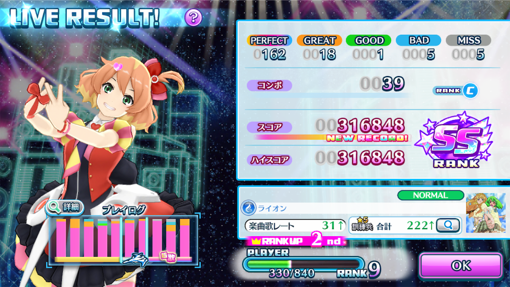 歌マクロス スマホdeカルチャー プレイログなる情報があったのでご紹介 情報の優劣の判断って割れるよね ゲームアプリのuiデザイン