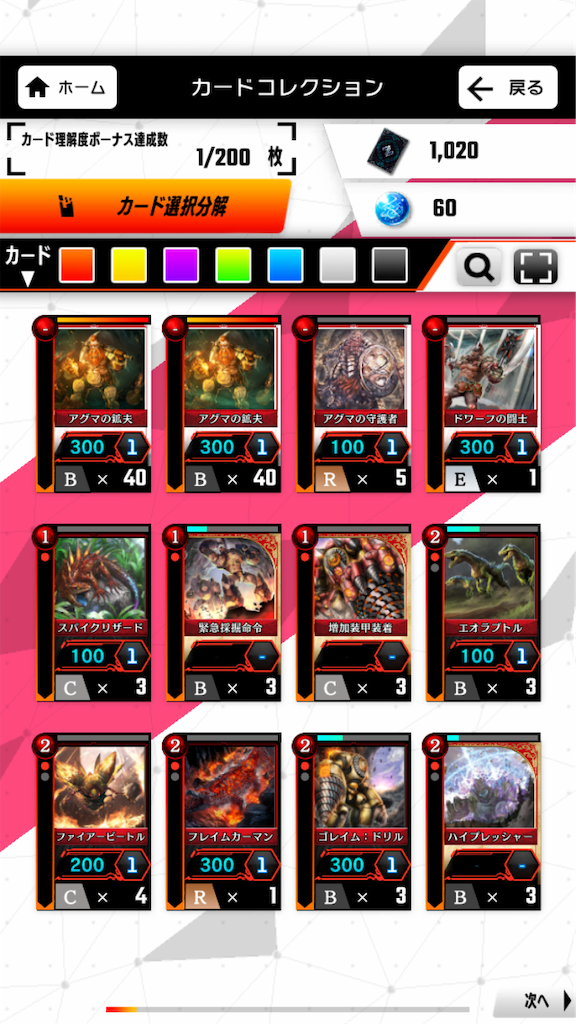 f:id:appgameui:20191117235043p:image f:id:appgameui:20191117235043p:image