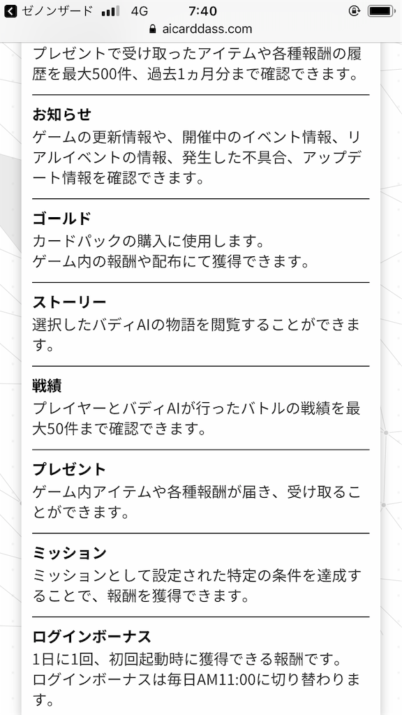 f:id:appgameui:20191121074019p:image
