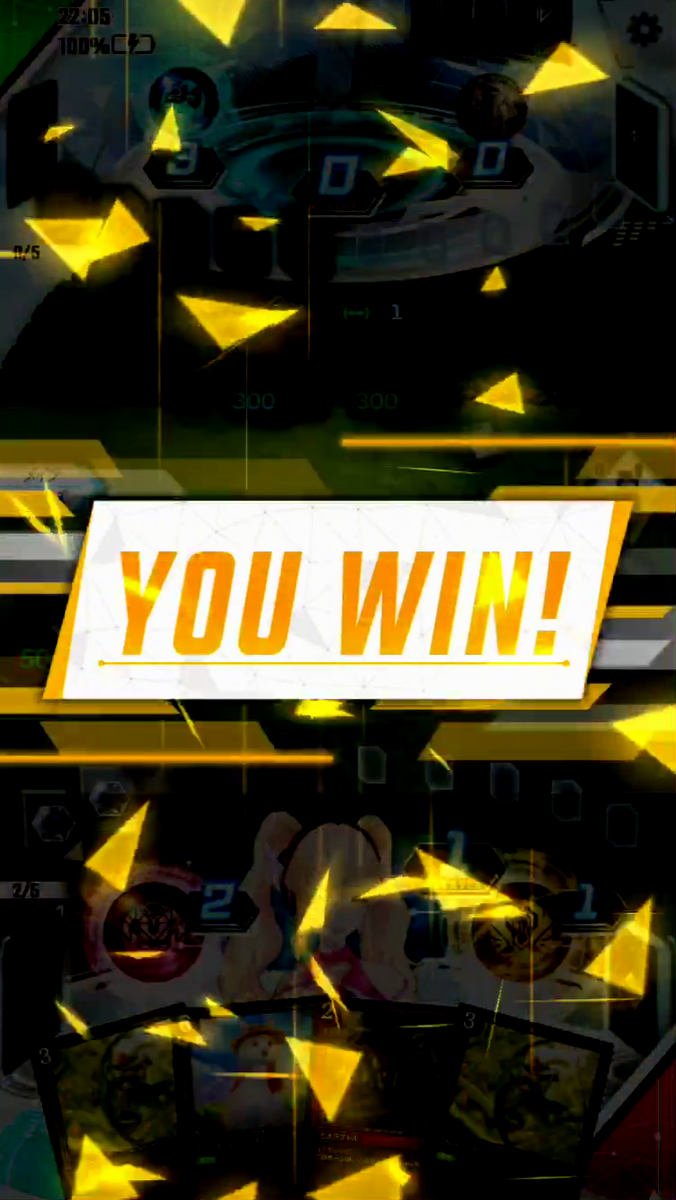 ゼノンザード　勝利