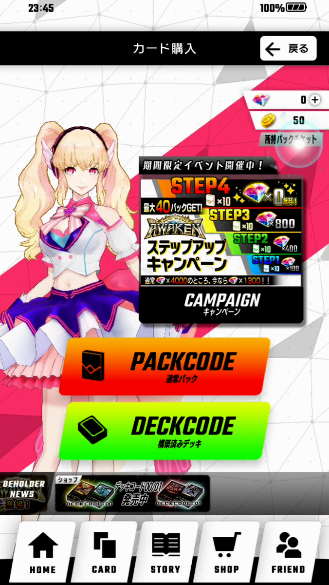 ゼノンザード この導線が便利編 カードパック一覧画面からの購入画面に遷移 ゲームアプリのuiデザイン