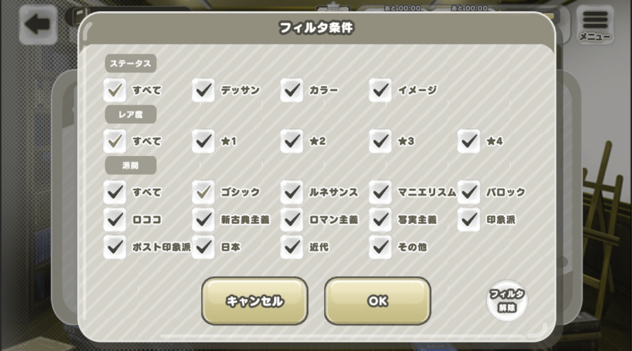 f:id:appgameui:20191208212208p:plain